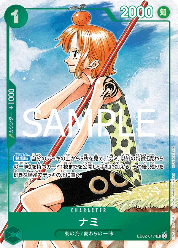 Carta ナミ (EB02-017)