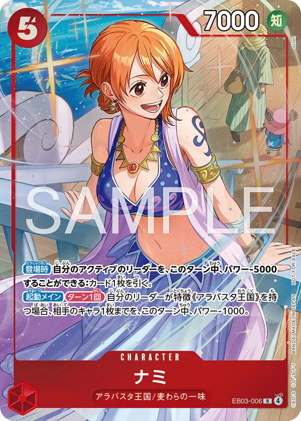 Carta ナミ (EB03-006)