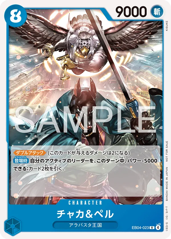 Carta Chaka & Pell (EB04-023)
