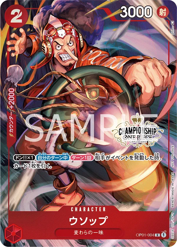 Carta Usopp (Parallel) (OP01-004)