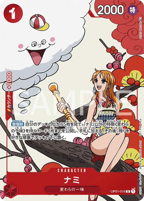 Carta Nami (Parallel) (OP01-016)
