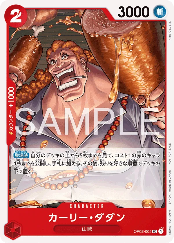 Carta Curly.Dadan (OP02-005)