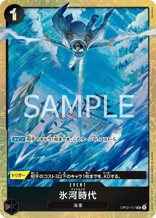 Carta Ice Age (Parallel) (OP02-117)