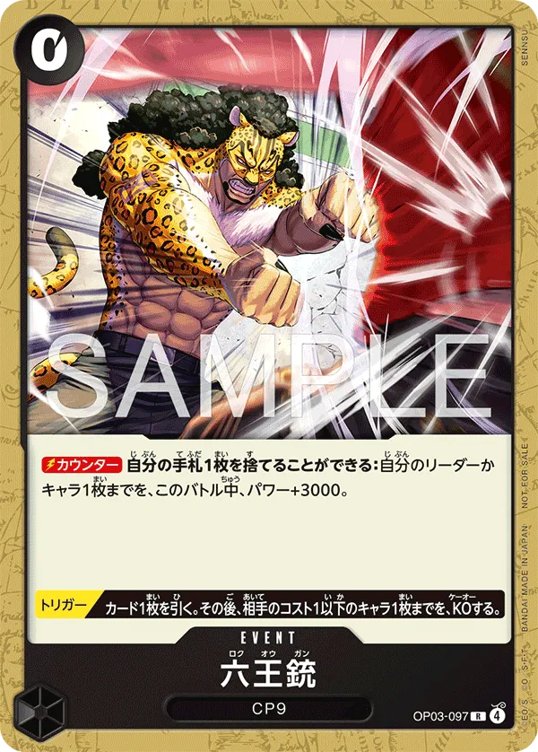 Carta Six King Pistol (OP03-097)