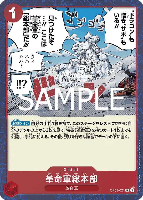 Carta Revolutionary Army HQ (OP05-021)