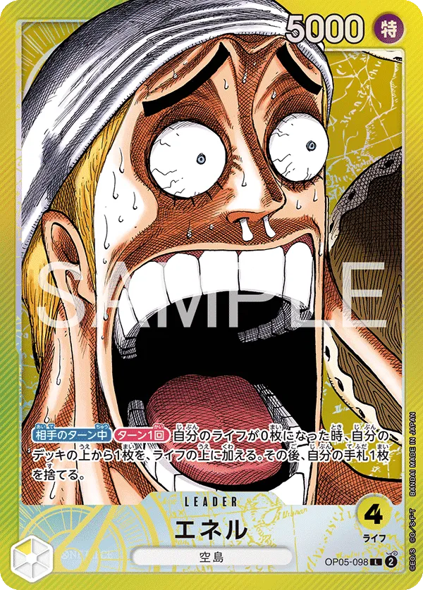 Carta エネル (OP05-098)