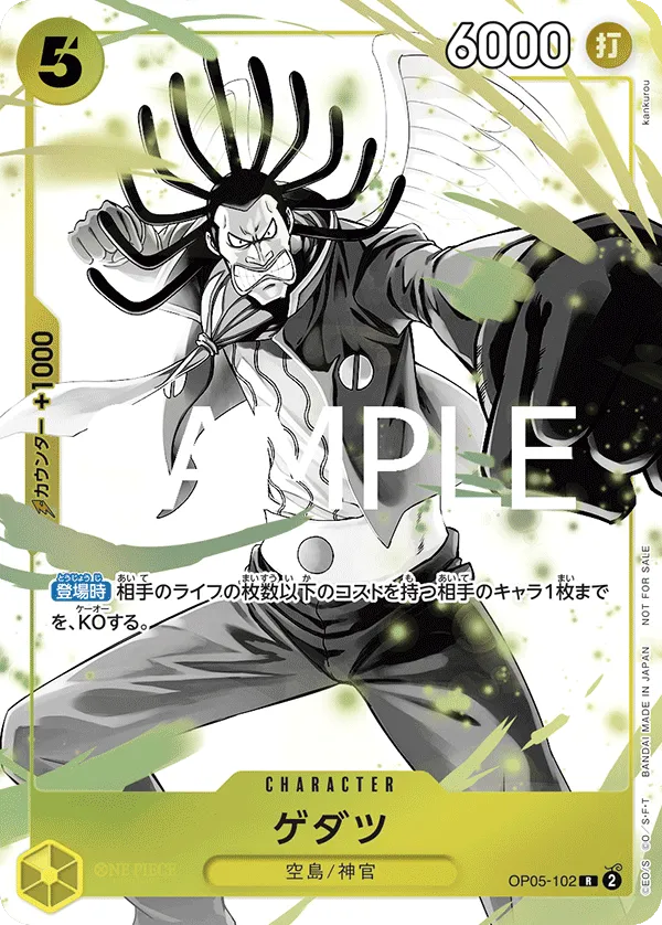 Carta Gedatsu (OP05-102)