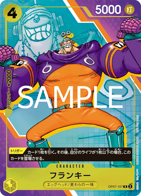 Carta フランキー (OP07-107)