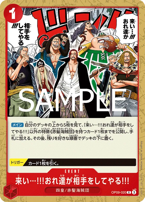 Carta Come On!! We'll Fight You!! (OP09-020)