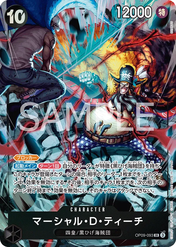 Carta Marshall.D.Teach (OP09-093)
