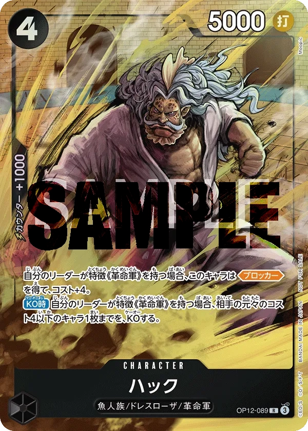 Carta Hack (OP12-089)