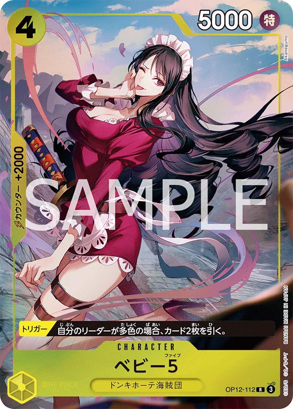 Carta Baby 5 (OP12-112)