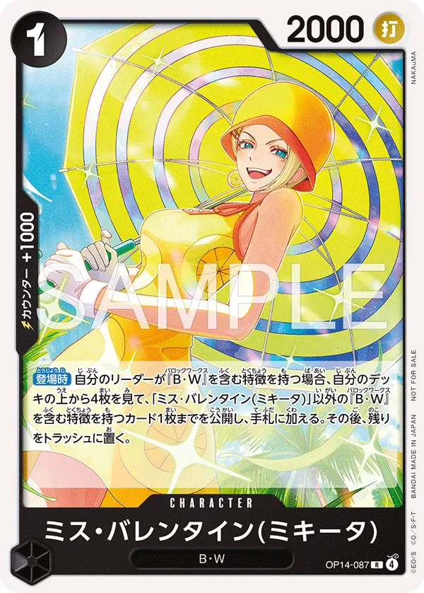 Carta Miss.Valentine(Mikita) (OP14-087)