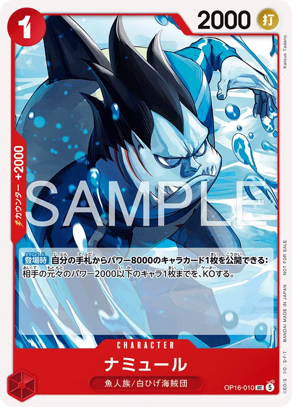 Carta Namule (OP16-010)