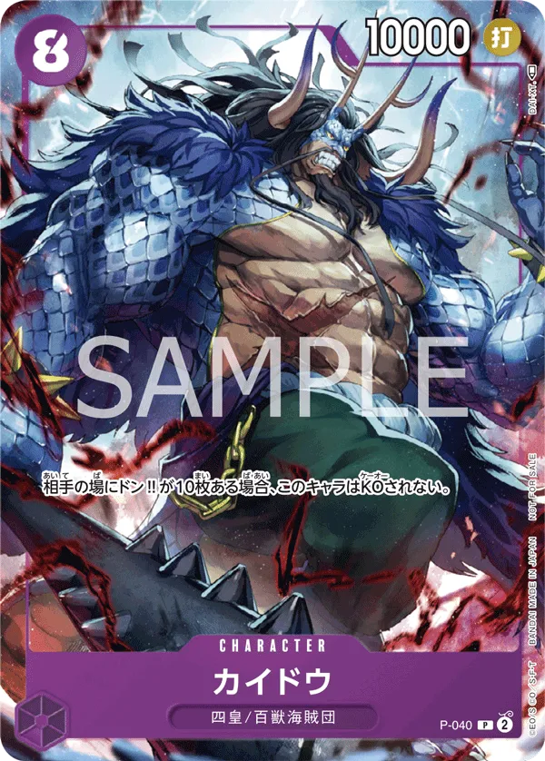 Carta Kaido (P-040)