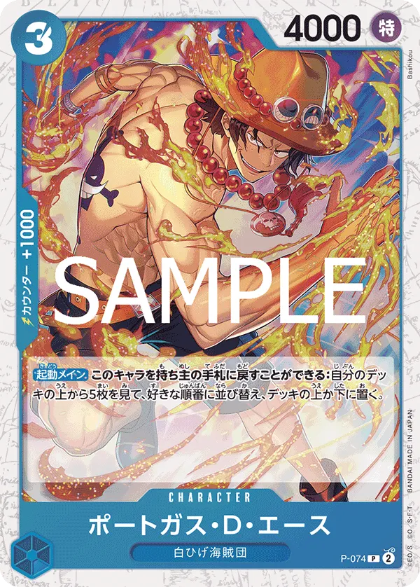 Carta Portgas.D.Ace (P-074)