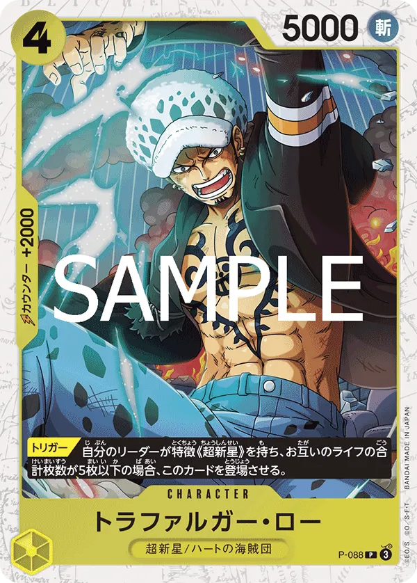 Carta Trafalgar Law (P-088)