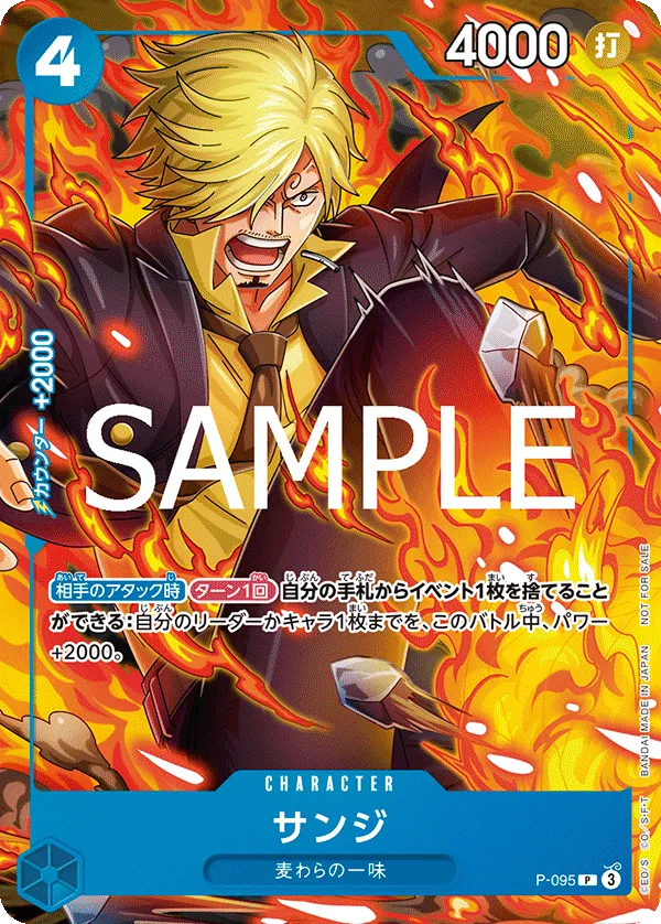 Carta Sanji (P-095)