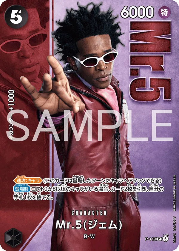 Carta Mr.5(Gem) (P-149)