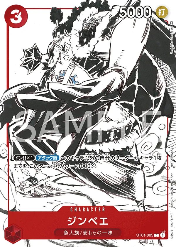 Carta Jinbe (Parallel) (ST01-005)