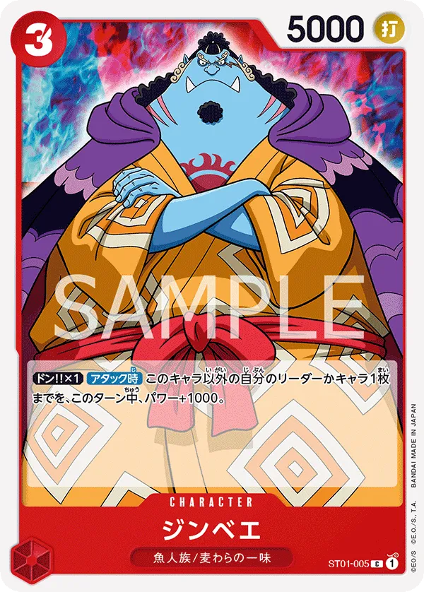 Carta Jinbe (ST01-005)