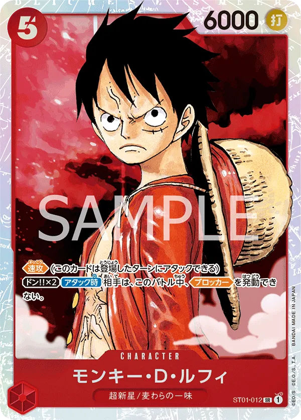 Carta Monkey.D.Luffy (ST01-012)