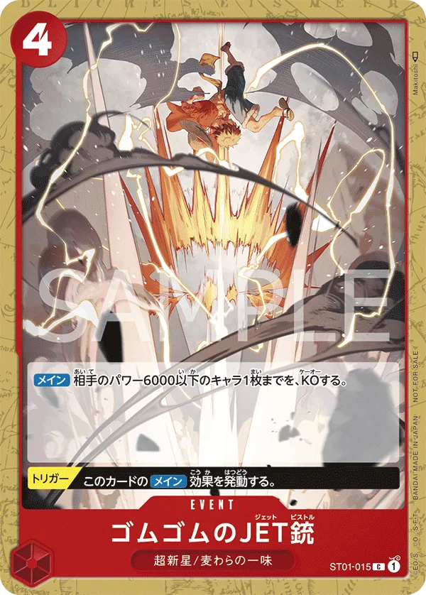 Carta Gum-Gum Jet Pistol (Parallel) (ST01-015)