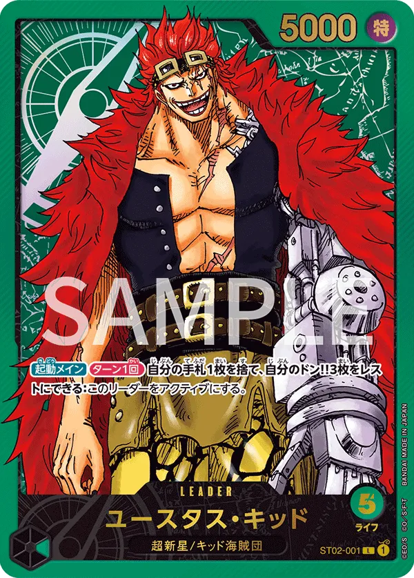 Carta Eustass"Captain"Kid (ST02-001)