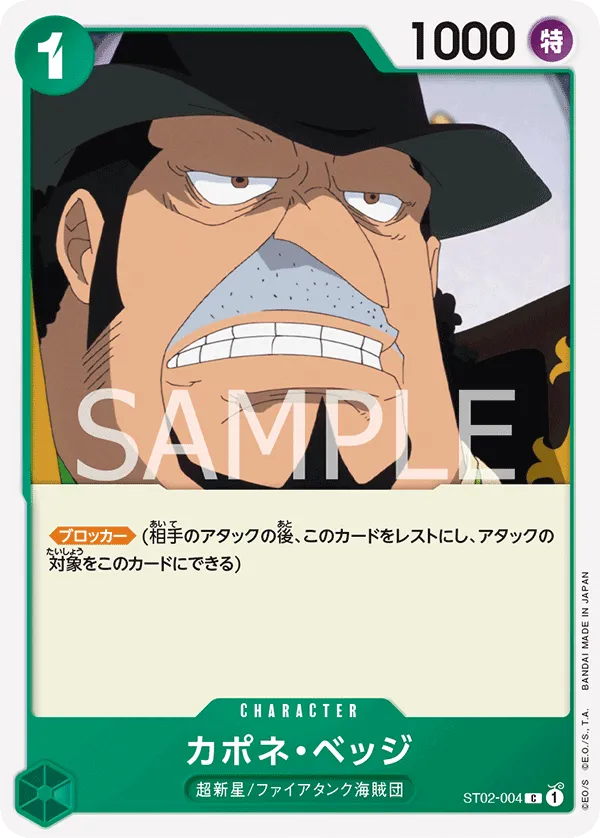 Carta Capone"Gang"Bege (ST02-004)