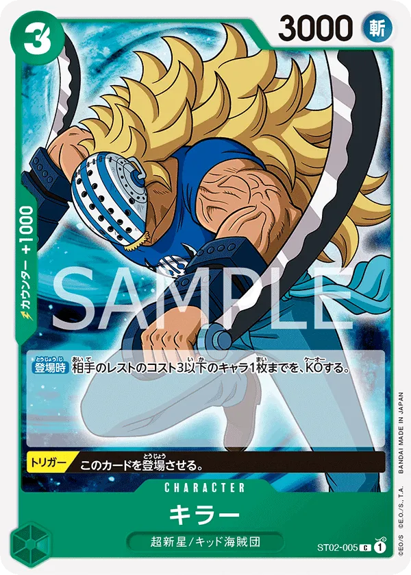 Carta Killer (ST02-005)