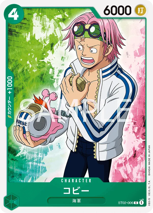 Carta Koby (ST02-006)