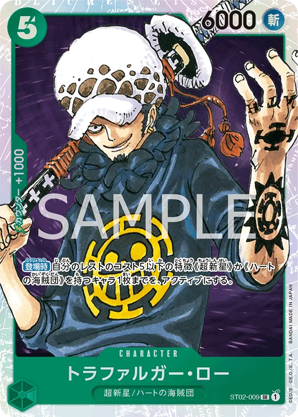 Carta Trafalgar Law (ST02-009)