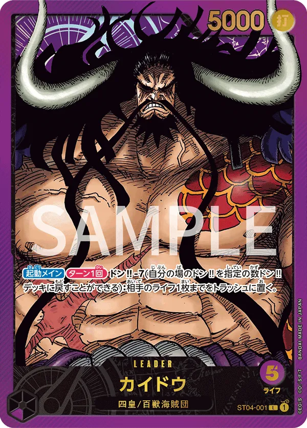 Carta Kaido (ST04-001)