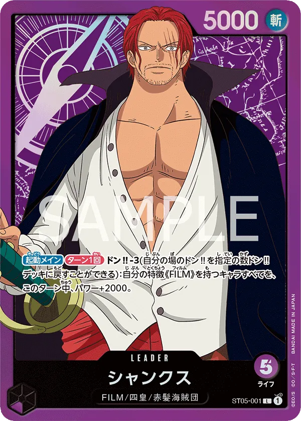 Carta Shanks (ST05-001)