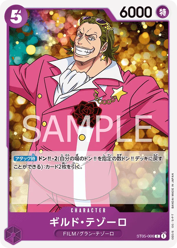 Carta Gild Tesoro (ST05-006)