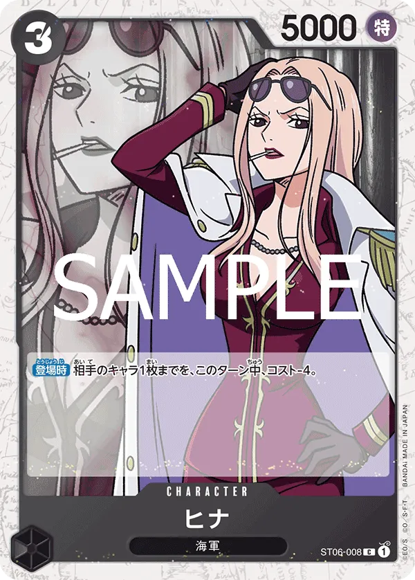 Carta Hina (ST06-008)