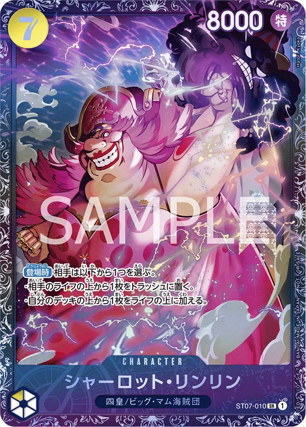 Carta Charlotte Linlin (Parallel) (ST07-010)