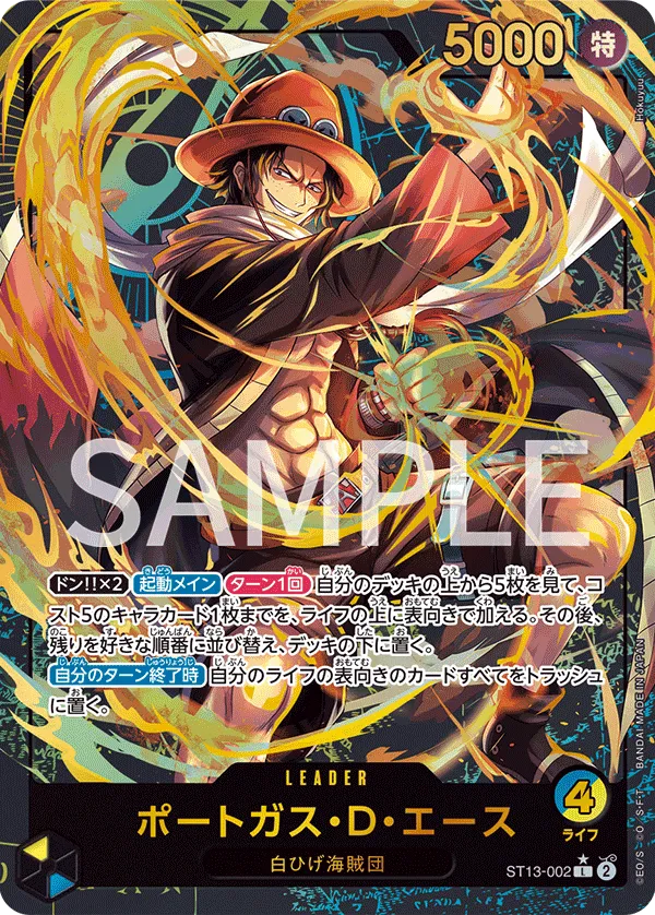 Carta Portgas.D.Ace (ST13-002)