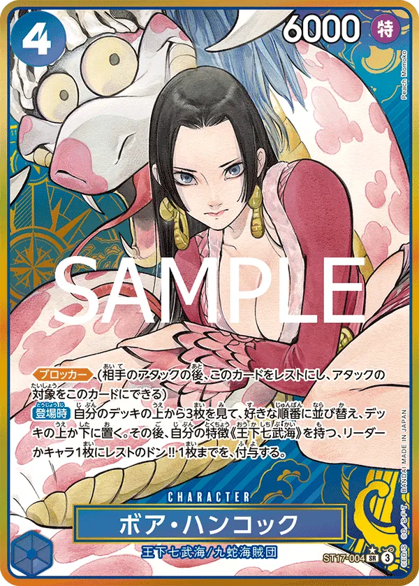 Carta Boa Hancock (ST17-004)