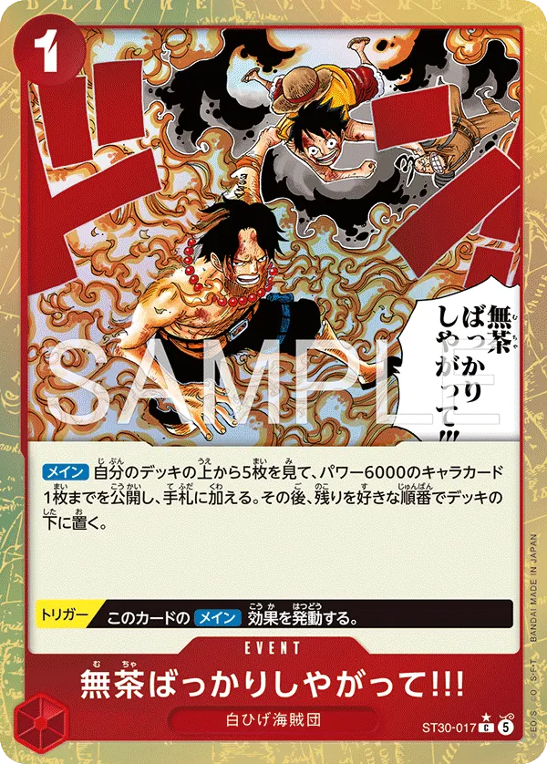 Carta And You Get Yourself in Big Trouble!! (ST30-017)